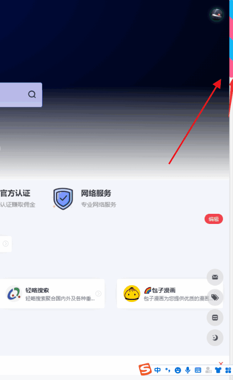 WordPress- 一为导航主题OneNav主题添加浏览器右侧滚动条美化