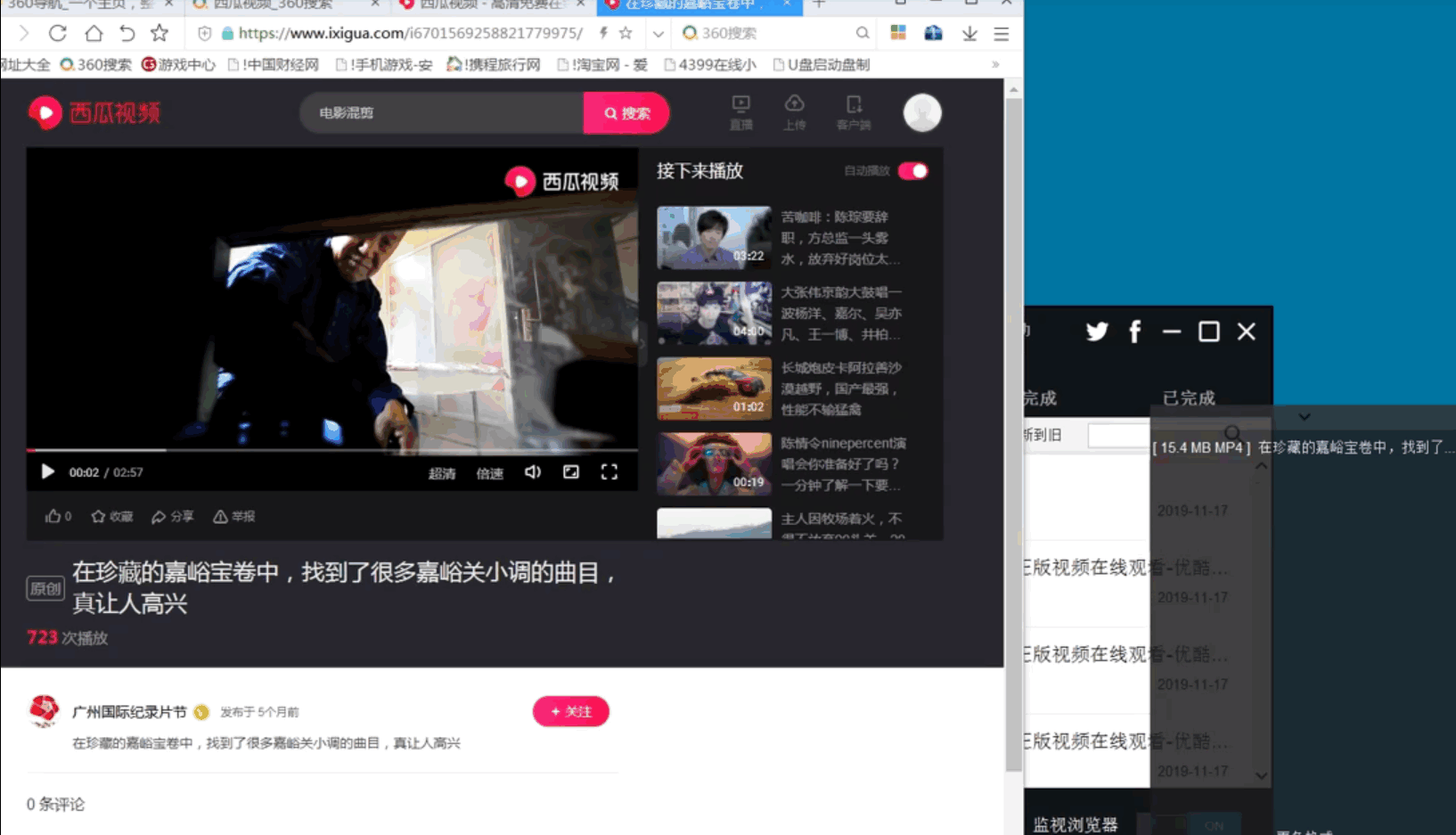 浏览器视频下载插件