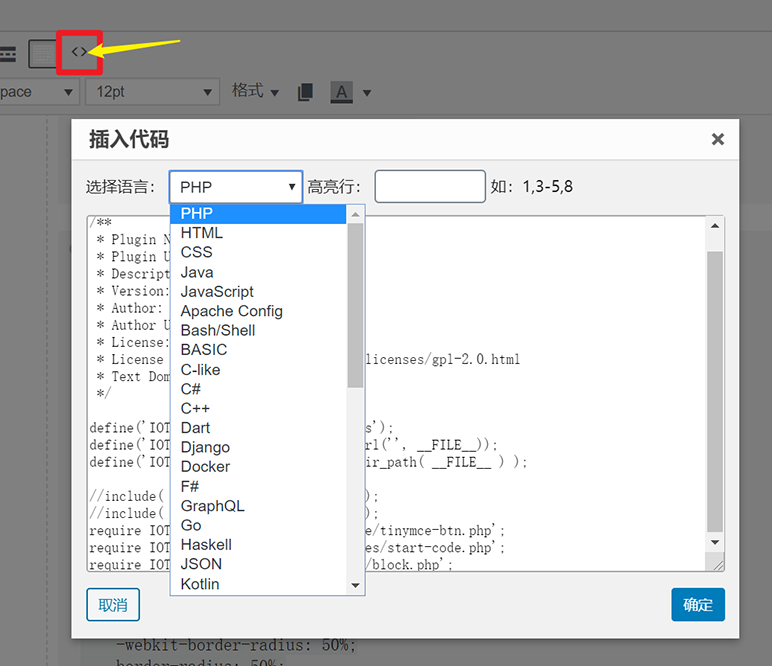 WordPress 代码高亮插件 io code highlight