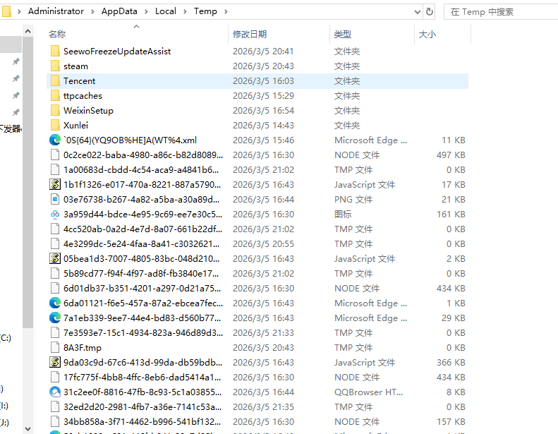 电脑清理系统垃圾