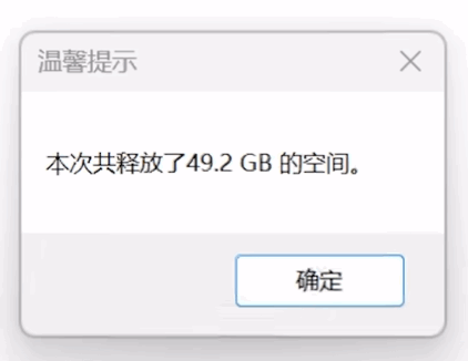 Dism++电脑垃圾清理