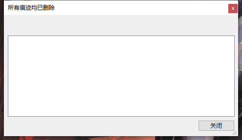 Geek电脑应用强力卸载