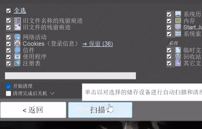 PrivaZer电脑系统垃圾清理